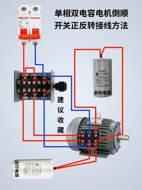 單相電機接線圖實物圖，雙電容單相電機正反轉(zhuǎn)接線圖